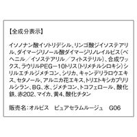 ORBIS（オルビス） ピュアセラムルージュ フィグジャム