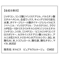 ORBIS（オルビス） ピュアセラムルージュ ベイクドショコラ