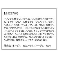 ORBIS（オルビス） ピュアセラムルージュ レディセピア