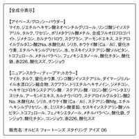 ORBIS（オルビス） フォートーンズスタイリングアイズ ピンクサンセット