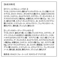 ORBIS（オルビス） フォートーンズスタイリングアイズ ビターレッド