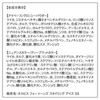 ORBIS（オルビス） フォートーンズスタイリングアイズ サンドデューン