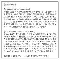 ORBIS（オルビス） フォートーンズスタイリングアイズ ブリックブラウン