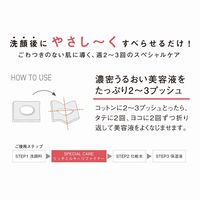 ORBIS（オルビス） リッチミルキーリファイナー 詰替え用 120mL（ふき取り美容液）