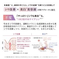 ORBIS（オルビス） リンクルブライトセラム 30g