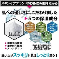 DiNOMEN（ディノメン） 薬用デオドラントボディソープ 700ml 桃山ホールディングス