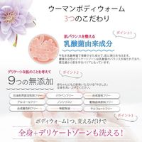 ピアジュール ウーマンボディフォーム べルガモットムーンの香り 400ml void デリケートゾーン【泡タイプ】