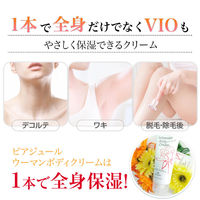 ピアジュール ウーマンボディクリーム 180g void デリケートゾーン