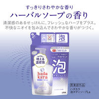 hadakara（ハダカラ） 薬用デオドラント ボディソープ ハーバルソープの香り 詰め替え 440ml ライオン【泡タイプ】