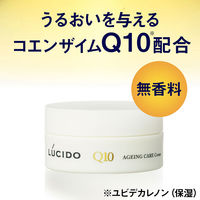 LUCIDO（ルシード）薬用 保湿クリーム トータルケアクリーム メンズ スキンケア しっとり 50g マンダム （医薬部外品）