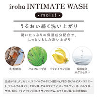 イロハ インティメート ケア インティメートウォッシュ moist 135ml【液体タイプ】