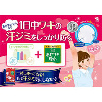 香るあせワキパット Riff（リフ） モカベージュ フローラルソープの香り 20枚入（10組）汗ワキパッド 小林製薬