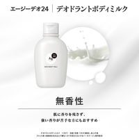 Ag DEO24（エージーデオ24） デオドラントボディミルク 無香性 180ml ファイントゥデイ