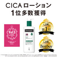 ニュートロジーナ（Neutrogena）ノルウェーフォーミュラ インテンスリペア CICA エマルジョン ボディミルク250ml