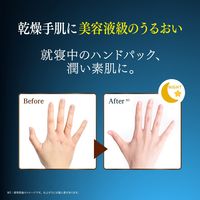 スキンコットン 濃厚リペアナイトクリーム 60g ビジナル