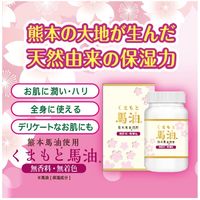 くまもと馬油 無香料・無着色 70ml LAVIZE