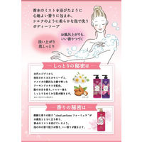 オン・ザ・ボディ パヒュームボディソープ ピーチローズの香り 480ml 銀座ステファニー化粧品【液体タイプ】