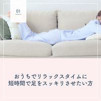 メディキュット ただいまリフレ さくらピンク レキットベンキーザー・ジャパン