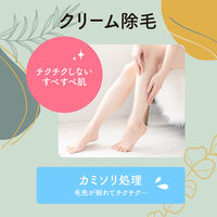 ヴィート Veet ボタニカルズ 除毛クリーム 敏感肌用 保湿成分配合 210g ボタニカル 濃グリセリン