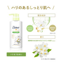 ダヴ（Dove） ボディウォッシュ 発酵＆ビューティーシリーズ ハリ＆うるおい ジャスミン ポンプ 480g 【液体タイプ】