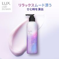LUX（ラックス） セレスティアル エスケープ ボディミルク 300g ユニリーバ
