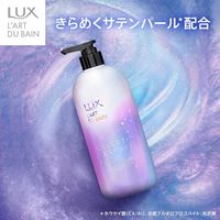 LUX（ラックス） セレスティアル エスケープ ボディソープ ポンプ 470g ユニリーバ【液体タイプ】