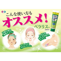 ベラリス アロエ 薬用ジェル ローション 128g エーザイ