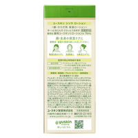 ユースキン シソラ ローション 76ml チューブ ユースキン製薬
