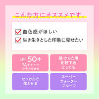 スキンアクア トーンアップUVエッセンス ローズ SPF50+・PA++++ 80g ロート製薬