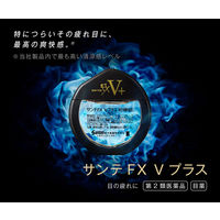 サンテFX Vプラス 12ml 参天製薬  目薬 目の疲れ 充血 目のかゆみ 眼病予防 紫外線などの光線による眼炎【第2類医薬品】