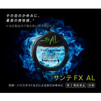 サンテFX AL 12ml 参天製薬  目薬 花粉・ハウスダストなどによる目のアレルギー症状 目のかゆみ 目の充血 目のかすみ【第2類医薬品】