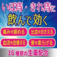 摩耶字散 10包 摩耶堂製薬　生薬製剤 飲み薬 痔の痛み・出血 いぼ痔 切れ痔【第2類医薬品】