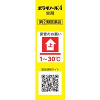 ボラギノールA坐剤 10個 天藤製薬　坐薬 ステロイド配合 痔の痛み・出血・はれ・かゆみ【指定第2類医薬品】