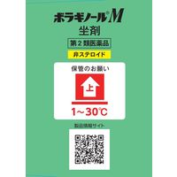 ボラギノールM坐剤 30個 天藤製薬　坐薬 痔の痛み・かゆみ 非ステロイド【第2類医薬品】