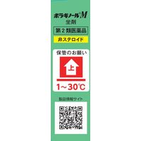 ボラギノールM坐剤 10個 天藤製薬　坐薬 痔の痛み・かゆみ 非ステロイド【第2類医薬品】