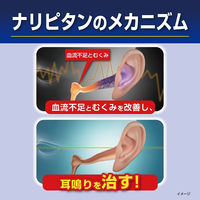 ナリピタン 当帰芍薬散錠 168錠 小林製薬【第2類医薬品】