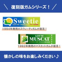 スウィーティガム 15個 ロッテ ガム