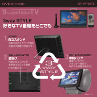 ダイアモンドヘッド 3STYLE 9インチ録画機能付きポータブルTV OT-PFT90TE 1台