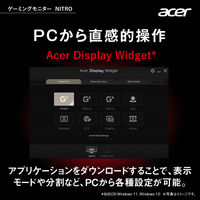 Acer（エイサー） NITRO 27インチワイド液晶モニター QG271M3bmiipx 1台