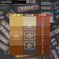 眉用マスカラ GRUNGEhomme（グランジオム）02 ブラウン 1本 メンズ 男性用