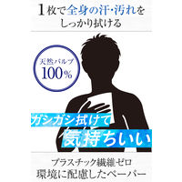 ギャツビー さらさらデオドラント ボディペーパークールシトラス＜徳用＞30枚（医薬部外品）天然パルプ100％ マンダム