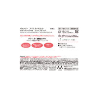 ギャツビー　アイスデオドラント　ボディペーパーN　フリーズピーチ　＜徳用＞ 30枚入り　医薬部外品　1個　マンダム