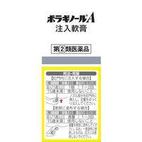 ボラギノールA注入軟膏 10個 天藤製薬　塗り薬 ステロイド配合 痔の痛み・出血・はれ・かゆみ【指定第2類医薬品】