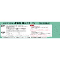 ボラギノールM軟膏 20g 天藤製薬　塗り薬 痔の痛み・かゆみ 非ステロイド【第2類医薬品】