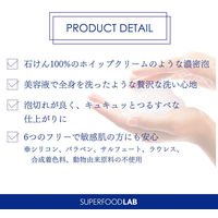 スーパーフードラボ ビオチン+エッセンスボディウォッシュ ライム＆ラベンダーの香り ポンプ 480ml【液体タイプ】