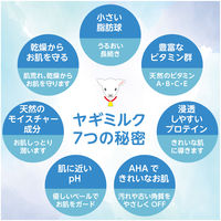 Leivy（レイヴィー）ボディシャンプー ヤギミルク 詰め替え 1800ml アクシス【液体タイプ】