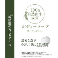 パックスオリー　ボディーソープ　詰替　４００ml 1個 泡　無添加　敏感肌用　天然由来100% 【泡タイプ】