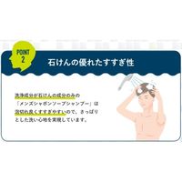 シャボン玉石けん メンズシャボン ソープシャンプー 詰め替え用 420ml