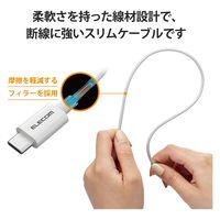 タイプCケーブル (USB-C to C) PD対応 60W 耐久 2m 白 MPA-CCYS20NWH エレコム 1本
