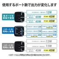 ノートPC用ACアダプタ パソコン充電器 PD 65W USB-C×2 USB-A×1 ACDC-PD4465BK エレコム 1個（直送品）